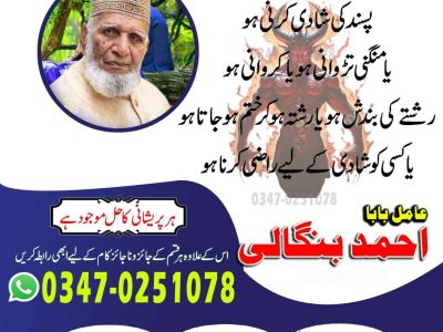 Best Top 10 amil baba in Pakistan, Najoomi Amil baba in Gujrat, Vashikaran Specialist amil baba in Sahiwal, Best amil baba in Lahore, Famous amil baba in Abbott