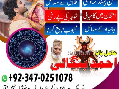 Best Top 10 amil baba in Pakistan, Najoomi Amil baba in Gujrat, Vashikaran Specialist amil baba in Sahiwal, Best amil baba in Lahore, Famous amil baba in Abbott