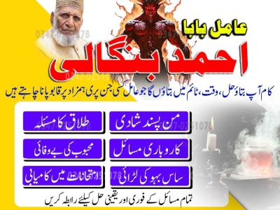 Best Top 10 amil baba in Pakistan, Najoomi Amil baba in Gujrat, Vashikaran Specialist amil baba in Sahiwal, Best amil baba in Lahore, Famous amil baba in Abbott