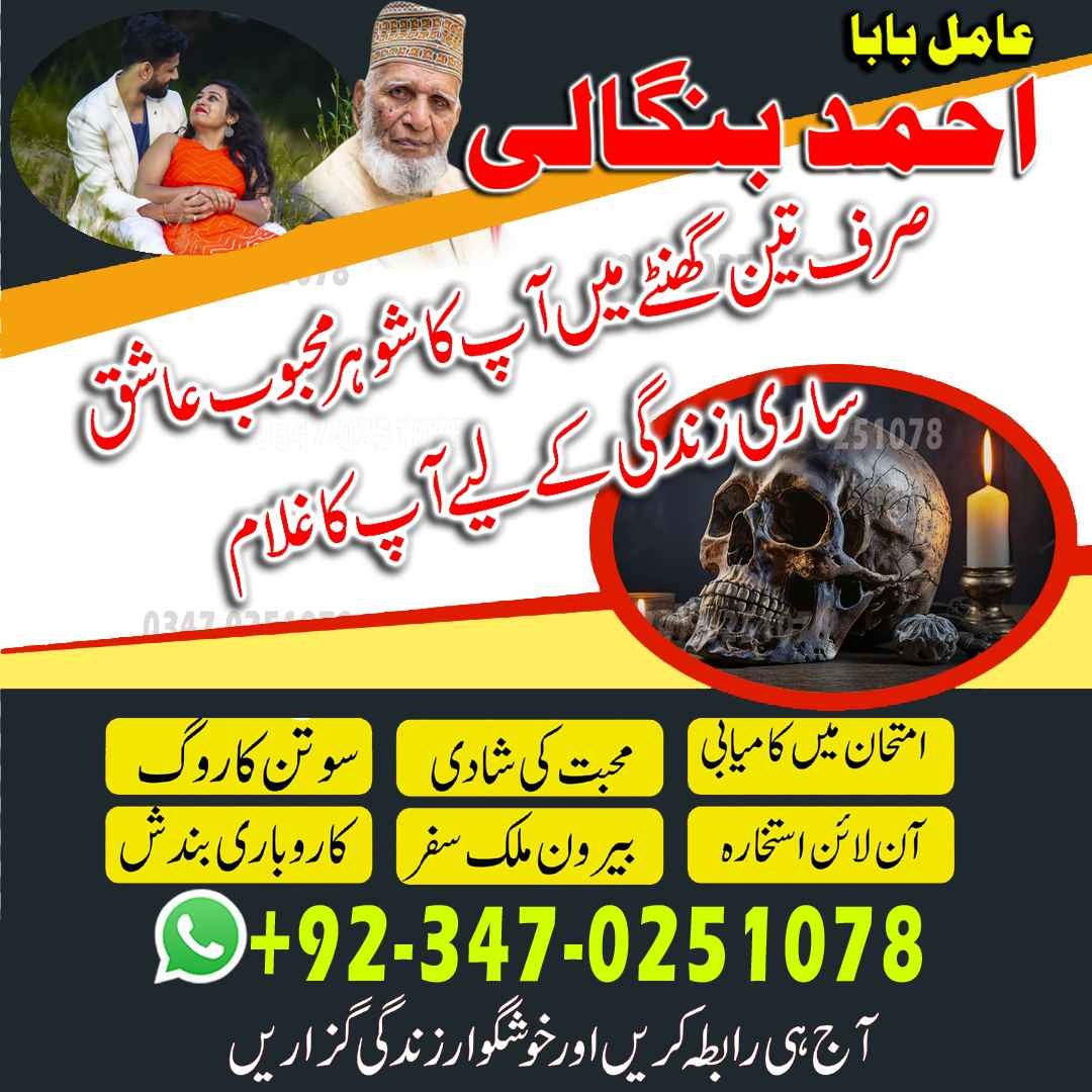 Best Top 10 amil baba in Pakistan, Najoomi Amil baba in Gujrat, Vashikaran Specialist amil baba in Sahiwal, Best amil baba in Lahore, Famous amil baba in Abbott