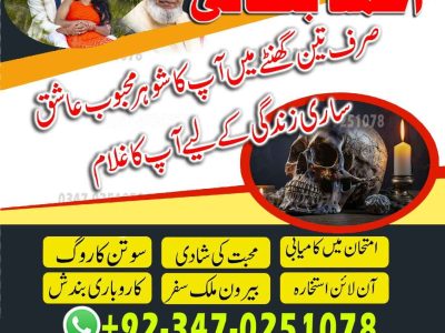 Best Top 10 amil baba in Pakistan, Najoomi Amil baba in Gujrat, Vashikaran Specialist amil baba in Sahiwal, Best amil baba in Lahore, Famous amil baba in Abbott