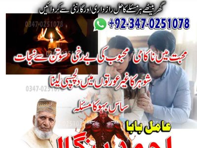 Best Top 10 amil baba in Pakistan, Najoomi Amil baba in Gujrat, Vashikaran Specialist amil baba in Sahiwal, Best amil baba in Lahore, Famous amil baba in Abbott