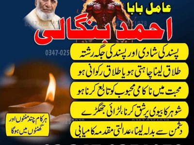 Best Top 10 amil baba in Pakistan, Najoomi Amil baba in Gujrat, Vashikaran Specialist amil baba in Sahiwal, Best amil baba in Lahore, Famous amil baba in Abbott