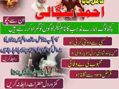 Best Top 10 amil baba in Pakistan, Najoomi Amil baba in Gujrat, Vashikaran Specialist amil baba in Sahiwal, Best amil baba in Lahore, Famous amil baba in Abbott