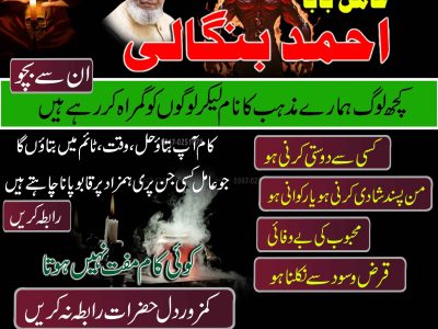 Best Top 10 amil baba in Pakistan, Najoomi Amil baba in Gujrat, Vashikaran Specialist amil baba in Sahiwal, Best amil baba in Lahore, Famous amil baba in Abbott