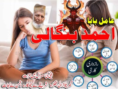Best Top 10 amil baba in Pakistan, Najoomi Amil baba in Gujrat, Vashikaran Specialist amil baba in Sahiwal, Best amil baba in Lahore, Famous amil baba in Abbott