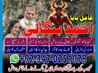 Best Top 10 amil baba in Pakistan, Najoomi Amil baba in Gujrat, Vashikaran Specialist amil baba in Sahiwal, Best amil baba in Lahore, Famous amil baba in Abbott