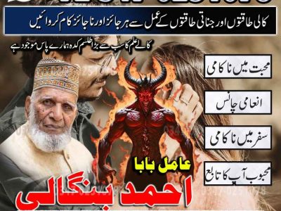 Best Top 10 amil baba in Pakistan, Najoomi Amil baba in Gujrat, Vashikaran Specialist amil baba in Sahiwal, Best amil baba in Lahore, Famous amil baba in Abbott
