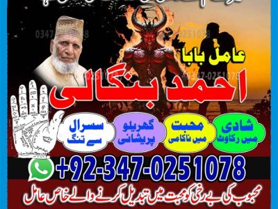 Best Top 10 amil baba in Pakistan, Najoomi Amil baba in Gujrat, Vashikaran Specialist amil baba in Sahiwal, Best amil baba in Lahore, Famous amil baba in Abbott
