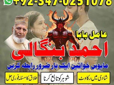 Best Top 10 amil baba in Pakistan, Najoomi Amil baba in Gujrat, Vashikaran Specialist amil baba in Sahiwal, Best amil baba in Lahore, Famous amil baba in Abbott