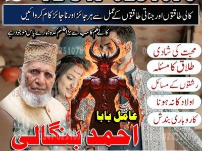 Best Top 10 amil baba in Pakistan, Najoomi Amil baba in Gujrat, Vashikaran Specialist amil baba in Sahiwal, Best amil baba in Lahore, Famous amil baba in Abbott