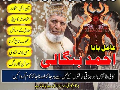 Best Top 10 amil baba in Pakistan, Najoomi Amil baba in Gujrat, Vashikaran Specialist amil baba in Sahiwal, Best amil baba in Lahore, Famous amil baba in Abbott