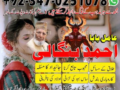 Best Top 10 amil baba in Pakistan, Najoomi Amil baba in Gujrat, Vashikaran Specialist amil baba in Sahiwal, Best amil baba in Lahore, Famous amil baba in Abbott