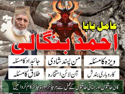 Best Top 10 amil baba in Pakistan, Najoomi Amil baba in Gujrat, Vashikaran Specialist amil baba in Sahiwal, Best amil baba in Lahore, Famous amil baba in Abbott