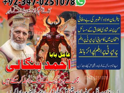 Best Top 10 amil baba in Pakistan, Najoomi Amil baba in Gujrat, Vashikaran Specialist amil baba in Sahiwal, Best amil baba in Lahore, Famous amil baba in Abbott
