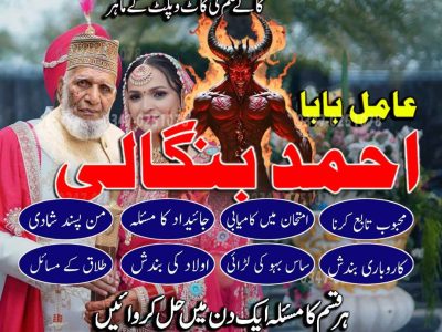 Best Top 10 amil baba in Pakistan, Najoomi Amil baba in Gujrat, Vashikaran Specialist amil baba in Sahiwal, Best amil baba in Lahore, Famous amil baba in Abbott