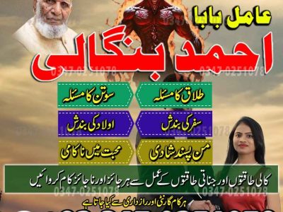 Best Top 10 amil baba in Pakistan, Najoomi Amil baba in Gujrat, Vashikaran Specialist amil baba in Sahiwal, Best amil baba in Lahore, Famous amil baba in Abbott