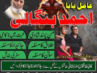 Best Top 10 amil baba in Pakistan, Najoomi Amil baba in Gujrat, Vashikaran Specialist amil baba in Sahiwal, Best amil baba in Lahore, Famous amil baba in Abbott