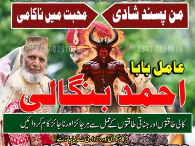 Best Top 10 amil baba in Pakistan, Najoomi Amil baba in Gujrat, Vashikaran Specialist amil baba in Sahiwal, Best amil baba in Lahore, Famous amil baba in Abbott