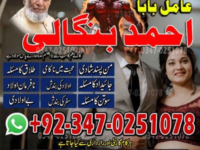 Best Top 10 amil baba in Pakistan, Najoomi Amil baba in Gujrat, Vashikaran Specialist amil baba in Sahiwal, Best amil baba in Lahore, Famous amil baba in Abbott