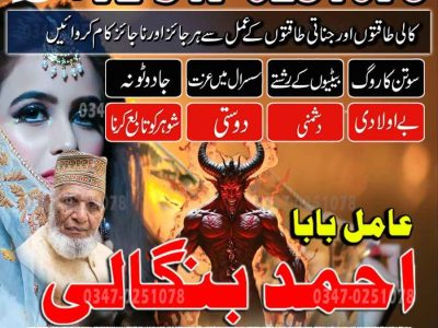 Best Top 10 amil baba in Pakistan, Najoomi Amil baba in Gujrat, Vashikaran Specialist amil baba in Sahiwal, Best amil baba in Lahore, Famous amil baba in Abbott