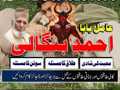 Best Top 10 amil baba in Pakistan, Najoomi Amil baba in Gujrat, Vashikaran Specialist amil baba in Sahiwal, Best amil baba in Lahore, Famous amil baba in Abbott