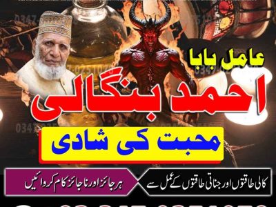 Best Top 10 amil baba in Pakistan, Najoomi Amil baba in Gujrat, Vashikaran Specialist amil baba in Sahiwal, Best amil baba in Lahore, Famous amil baba in Abbott