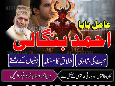Best Top 10 amil baba in Pakistan, Najoomi Amil baba in Gujrat, Vashikaran Specialist amil baba in Sahiwal, Best amil baba in Lahore, Famous amil baba in Abbott