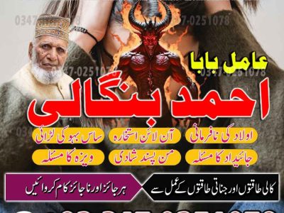 Best Top 10 amil baba in Pakistan, Najoomi Amil baba in Gujrat, Vashikaran Specialist amil baba in Sahiwal, Best amil baba in Lahore, Famous amil baba in Abbott