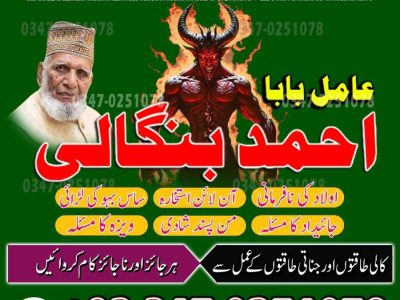 Best Top 10 amil baba in Pakistan, Najoomi Amil baba in Gujrat, Vashikaran Specialist amil baba in Sahiwal, Best amil baba in Lahore, Famous amil baba in Abbott