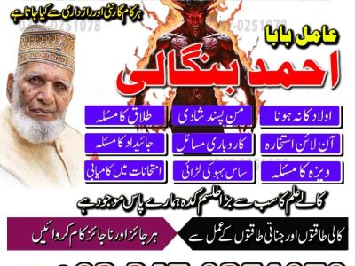 Best Top 10 amil baba in Pakistan, Najoomi Amil baba in Gujrat, Vashikaran Specialist amil baba in Sahiwal, Best amil baba in Lahore, Famous amil baba in Abbott