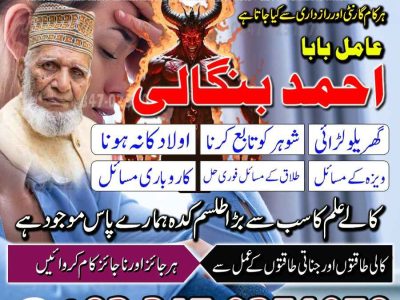 Best Top 10 amil baba in Pakistan, Najoomi Amil baba in Gujrat, Vashikaran Specialist amil baba in Sahiwal, Best amil baba in Lahore, Famous amil baba in Abbott