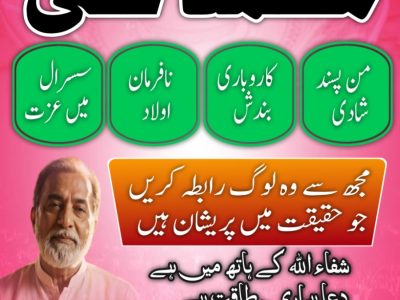 Bangali amil baba in Pakistan,Najoomi Amil baba in Gujrat, Vashikaran Specialist amil baba in Sahiwal, Best amil baba in Lahore, Famous amil baba in Abbottabad,