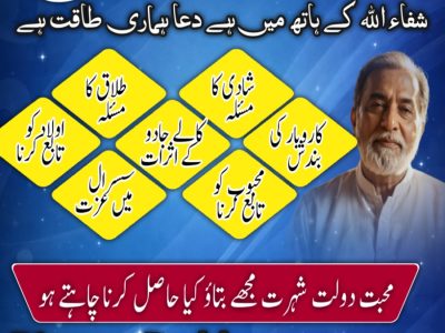 Bangali amil baba in Pakistan,Najoomi Amil baba in Gujrat, Vashikaran Specialist amil baba in Sahiwal, Best amil baba in Lahore, Famous amil baba in Abbottabad,