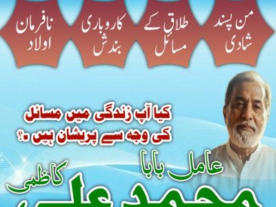 Bangali amil baba in Pakistan,Najoomi Amil baba in Gujrat, Vashikaran Specialist amil baba in Sahiwal, Best amil baba in Lahore, Famous amil baba in Abbottabad,