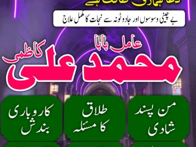 Bangali amil baba in Pakistan,Najoomi Amil baba in Gujrat, Vashikaran Specialist amil baba in Sahiwal, Best amil baba in Lahore, Famous amil baba in Abbottabad,