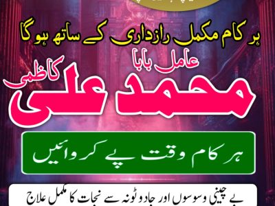 Black Magic expert amil baba in Bahawalpur, Online amil baba in Islamabad, Astrologer amil baba in Sukkur, Authentic amil baba in Usa, No1 amil baba in Uk, Hind
