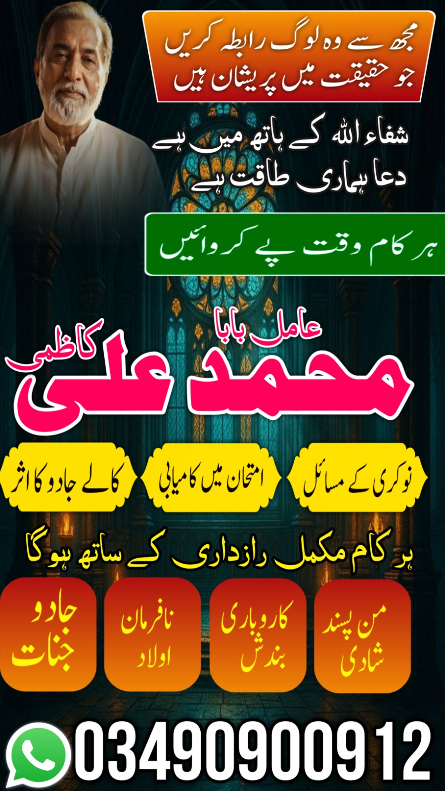 Black Magic expert amil baba in Bahawalpur, Online amil baba in Islamabad, Astrologer amil baba in Sukkur, Authentic amil baba in Usa, No1 amil baba in Uk, Hind