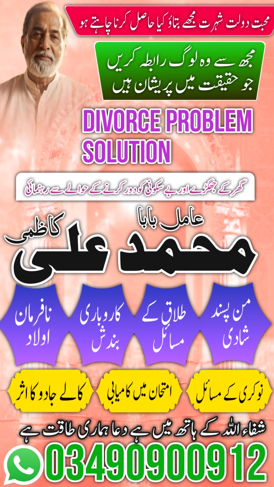 Black Magic expert amil baba in Bahawalpur, Online amil baba in Islamabad, Astrologer amil baba in Sukkur, Authentic amil baba in Usa, No1 amil baba in Uk, Hind