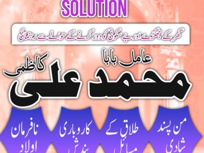 Black Magic expert amil baba in Bahawalpur, Online amil baba in Islamabad, Astrologer amil baba in Sukkur, Authentic amil baba in Usa, No1 amil baba in Uk, Hind