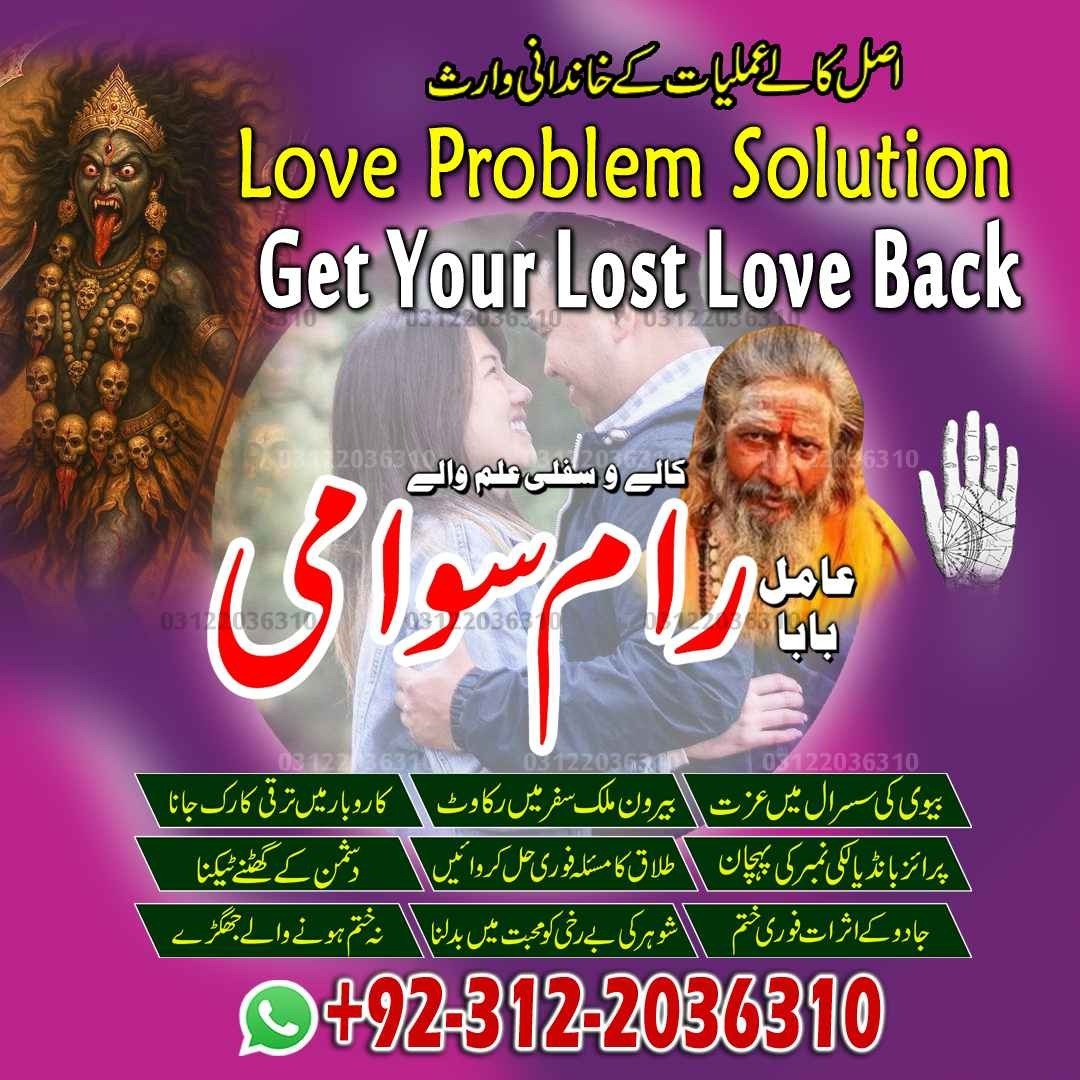 amil baba sifli ilm kaat expert online best, amil baba talaq masla solution whatsapp 92+3122036310