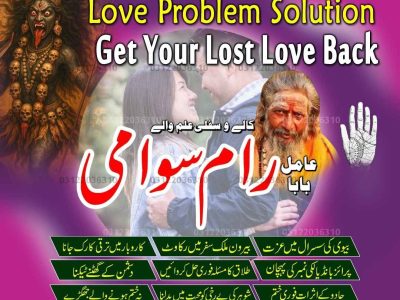 amil baba sifli ilm kaat expert online best, amil baba talaq masla solution whatsapp 92+3122036310