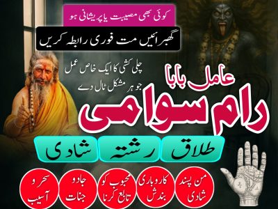 amil baba sifli ilm kaat expert online best, amil baba talaq masla solution whatsapp 92+3122036310