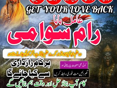 amil baba sifli ilm kaat expert online best, amil baba talaq masla solution whatsapp 92+3122036310