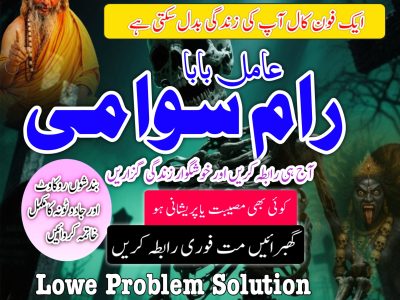 amil baba sifli ilm kaat expert online best, amil baba talaq masla solution whatsapp 92+3122036310