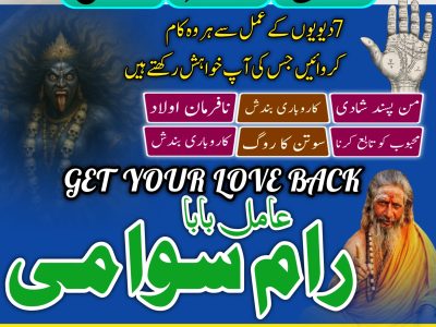 amil baba sifli ilm kaat expert online best, amil baba talaq masla solution whatsapp 92+3122036310