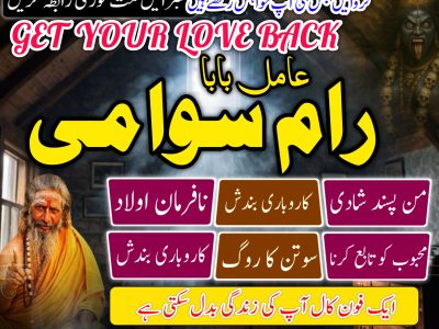 amil baba sifli ilm kaat expert online best, amil baba talaq masla solution whatsapp 92+3122036310