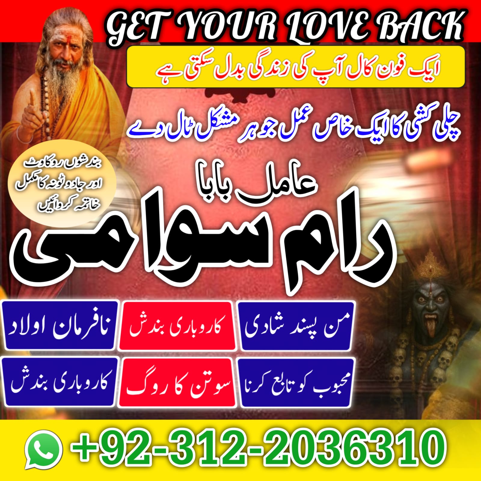 amil baba sifli ilm kaat expert online best, amil baba talaq masla solution whatsapp 92+3122036310