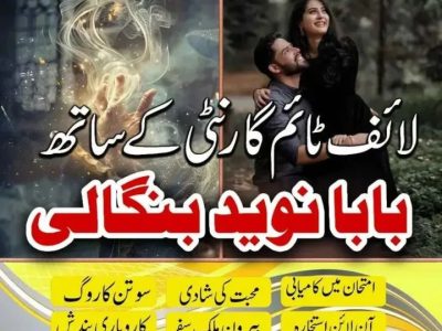 Amil Baba in Australia, Famous Amil Baba, Best Amil Baba, Authentic Amil baba, Asli Amil Baba, Astrologer, Real Amil Baba, Amil Baba Contact Number, Amil Baba
