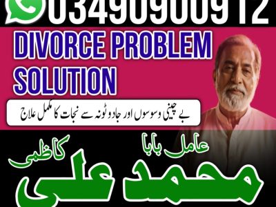 Certified amil baba in Pakistan,Najoomi Amil baba in Gujrat,Vashikaran Specialist amil baba in Sahiwal,Best amil baba in Lahore,Famous amil baba in Abbottabad,B
